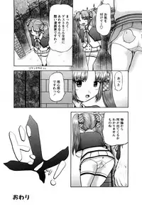 [Nekonomori Maririn] Shin Koneko no Gakushuu-chou Hoken Kango