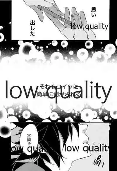 教師だって恋したい