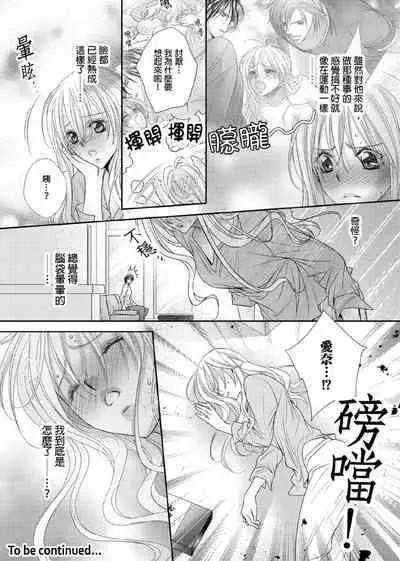[Enoki Yatsuko] Hanayome Share ~Kedamono-tachi to Hitobanjuu...~ | 共享新娘～與野獸們整晚一起…～[Chinese]