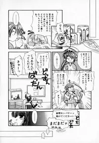 [Usami Wataru] Maple Fool Days