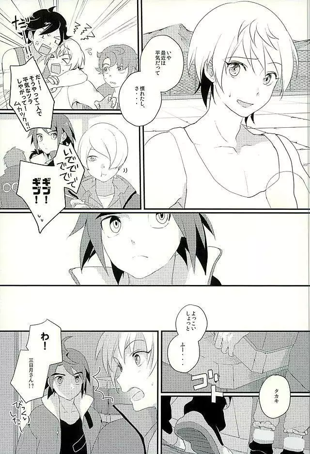 I will do anything I can