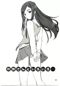 [P.Forest (Hozumi Takashi)] Kuga-chan to Iroiro (Mai Hime)