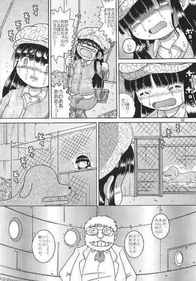 [MULTIVITAMIN (Tako Kuboh)] Chotoki Mogukan [Digital]