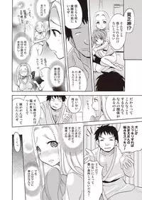 [Tiramisu (Kotobuki Maimu)] Bimbo-gami Taisan! [Digital]