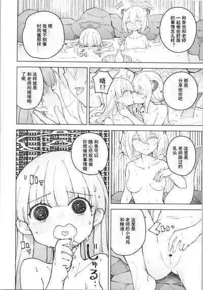 Shigure to Secret | 时雨与小小的秘密