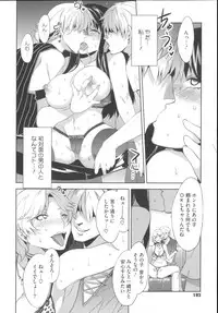 [Mizuryu Kei] Teisou Kannen ZERO