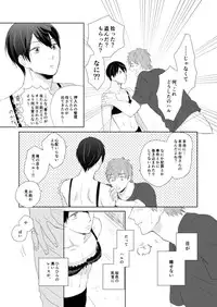 [LULIO (Maiji)] MakoHaru Doujinshi-tou Web Sairoku (Free!)