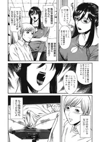 [Anthology] Core Colle Haha to iu Ana [Digital]