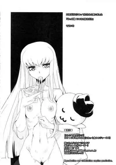 Kallen Gedan Dai Pinch | Kallen's In Big Trouble