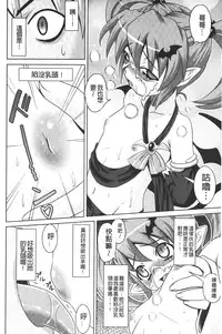 [Gattsun] Zecchou full throttle! | 絶頂油門到底催落去! [Chinese]