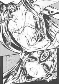 (C92) [Geosiphon (morisugi)] Ware to Kunagau!? (Fate/Grand Order)