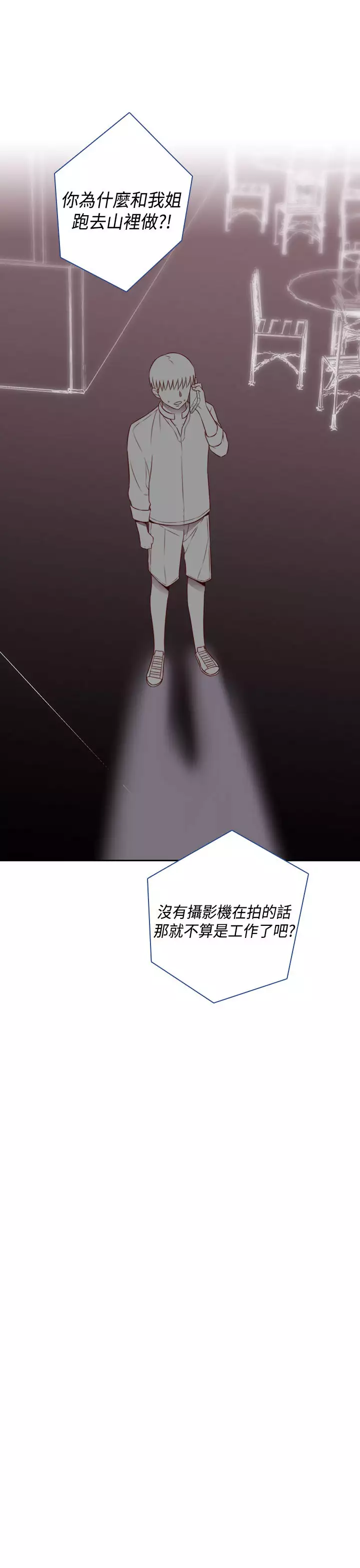 H-Campus H校园<第2季> Ch.47~56 中文