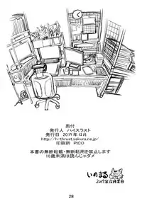 (C93) [High Thrust (Inomaru)] Hamegurui (Kakegurui) [English] [Doujins.com]