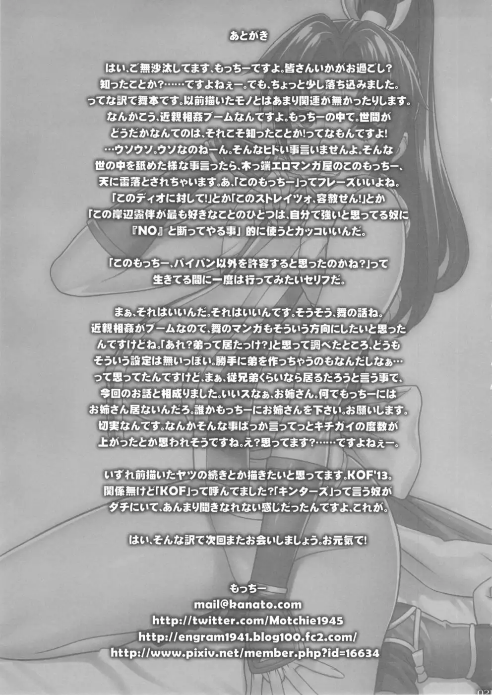 Let's Have Sex With Nee-san!