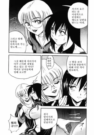 Michael Keikaku ~Kyou kara Boku wa Onnanoko~ 미카엘계획 Vol. 1