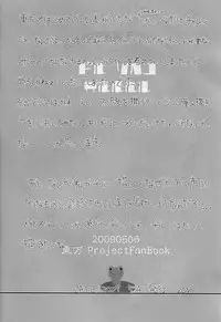 (Reitaisai 7) [Sarurururu (Doru Riheko)] Touhou G Jiihon Soushuuhen (Touhou Project)