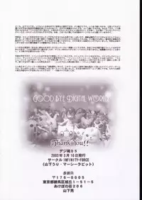 (SC19) [INFINITY-FORCE (Various)] Digitama 05 (Digimon Adventure)