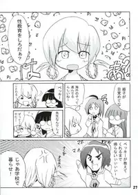 [PH (TAM)] Panicchu Ponicchu Vol. 2 (Pani Poni)