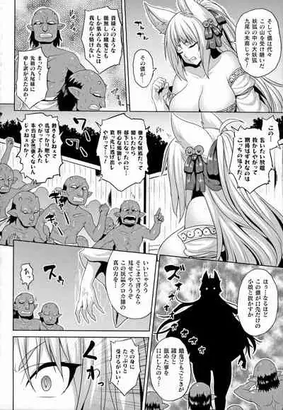 [Somejima] Mesu Ochi Haiboku Shoujo [Incomplete]