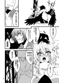 (Kouroumu 8) [SUZUNA JCT (Matsuyuki Kabun)] Momiji-mangekyo (Touhou Project)