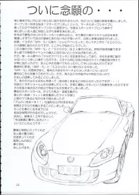 [RED RIBBON REVENGER] Genei (Star Ocean)