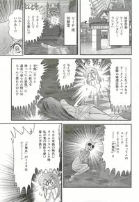 [Kamitou Masaki] Seirei Tokusou Fairy Saber W - Shikabane to Yuurei to Ratai