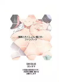 [CUNICULUS (Yoshitama)] Milky DD 3 (Kantai Collection -KanColle-) [2019-01]