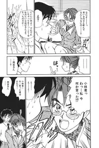 [Sano Takayoshi] Hanazono Plus One