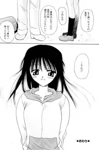 [Sakura Mitono] Koi no Borderline