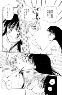 [Sakura Mitono] Koi no Borderline