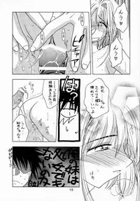 (C59) [Geiwamiwosukuu!! (Karura Syou)] Sakura Tsuu 3 (Cardcaptor Sakura)