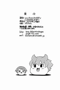 [Electric Rokugen (Yosage Yoshikazu)] AGE OF INNOCENCE (Mobile Suit Gundam AGE)