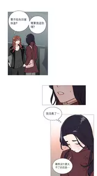 [The Jinshan] Sadistic Beauty Ch.1-33 [Chinese] [17汉化]