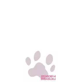 (C90) [BIBASUKU (Ayuka)] Boku no Danchou wa [Mate] ga Dekinai (Granblue Fantasy)