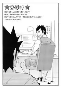 [Matsu Takeshi] Shinmai Ginkouin Kyuuryuu Kouji no Junan Ch. 1-13