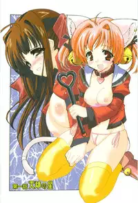 [Orimoto Mimana] Tokimeki Suikoden