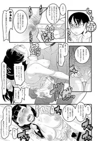 (C74) [COUNTER-CENSORSHIP (Ookami Uo)] Bikini Kill! SUMMER of LOVE 2008