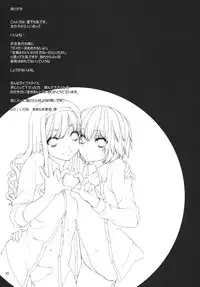 (C80) [L.L.MILK (Sumeragi Kohaku)] I ♥ SAND (Amagami) [English] [CGrascal]