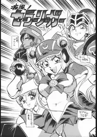 [Studio SKB (Various)] Gekkou 3 (Bishoujo Senshi Sailor Moon)