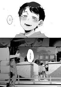 Joshigakusei o Rachi Yuukai Shita to Omottara Otokonoko datta.