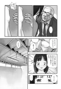 [Hana Inu] Shoujogiga