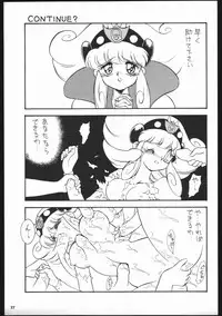 (C45) [Kataribeya (Various)] Dance of Princess S (Various)