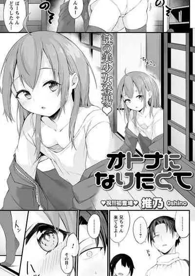 comic Trigger vol.03