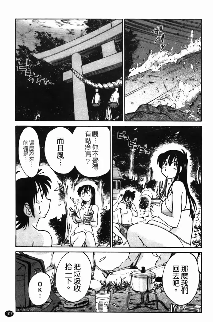 三日月がわらってる 第1巻