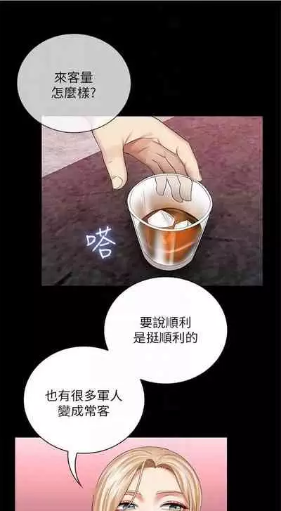 [週六] [大手 & 斑點] 妹妹的義務 1-31 官方中文（連載中）