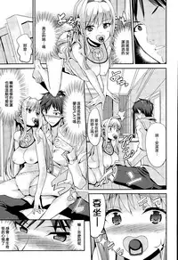 [Kaduchi] Papa-san to Issho (COMIC X-EROS #34) [Chinese] [純愛白皮書個人漢化]