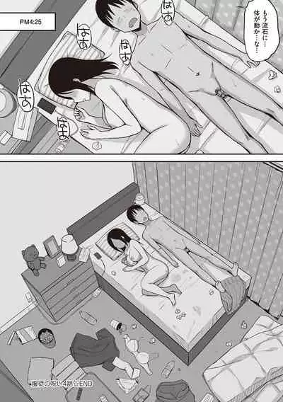 [Hiyori Hamster] Fukujuu no Noroi [Digital]