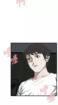 Take a Peek 偷窥 Ch.39~57 [Chinese]中文