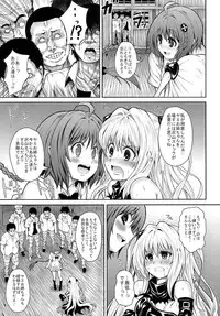(COMIC1☆5) [PTD (Tatsuhiko)] KTOK (To LOVE-Ru)