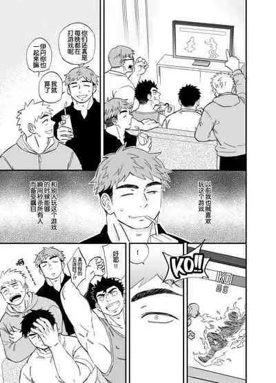 [Draw Two (Draw2)] 以游戏胜负决定攻受的故事3